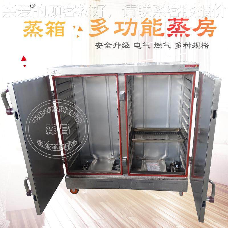 馒瓜蒸不锈钢蒸饭柜食堂蒸箱24盘房商用多头功能燃气蒸米糕地电蒸,厨房电器,其他商用厨电,淘宝优惠券,粉丝福利购,淘宝优惠卷