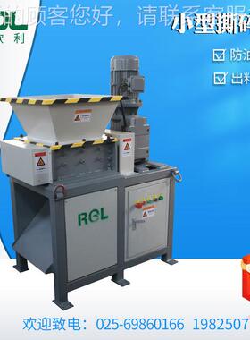 EB00小碎型盖双轴撕碎机油漆桶奶EB2002.2粉罐破碎机3生活垃圾酒