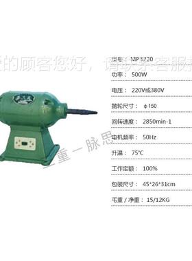 /含税1%3/ 0西湖 台抛光机 MP32式20 25950W