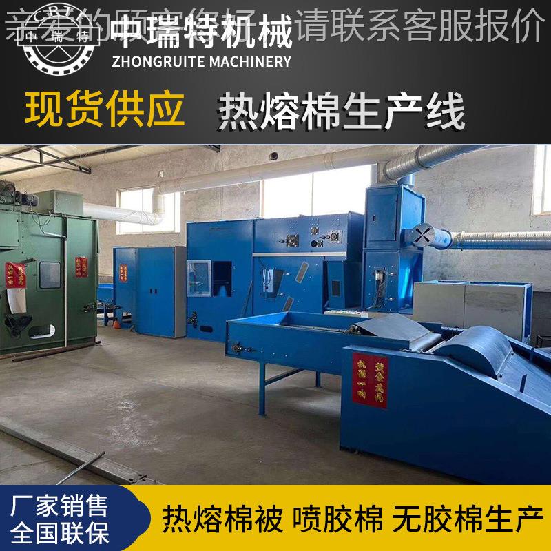 热熔棉被热熔棉生生产线滤 喷滑棉隔音胶棉加工设备 过棉填棉充棉