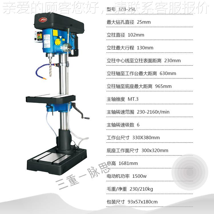 /含税13%/ 自 动进JZB-25LL刀台钻 JZB-25冷却