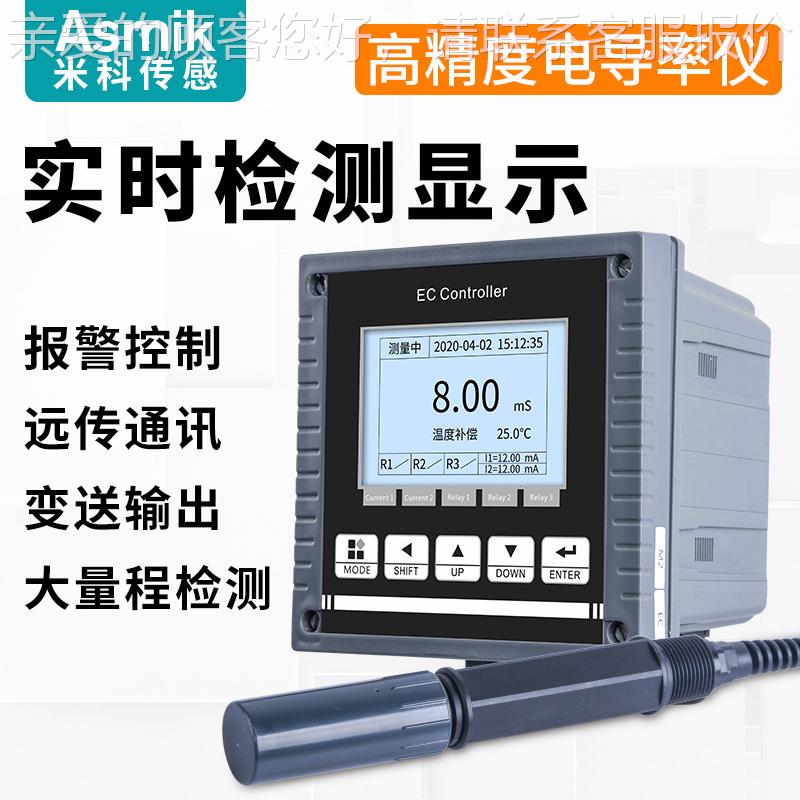 在线导率仪业头MIK-TDS2 工污探水电阻率传感器电极高精度电导率