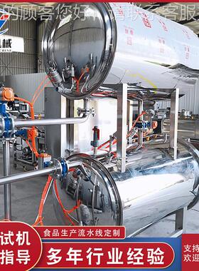 玻璃瓶食品杀菌釜玉菌类杀LRF菌锅自动蒸汽杀菌菌锅牛粽肉子米杀