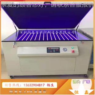 机 网晒版 电脑版 90型ED恒真空 机晒机 L70 鑫晒版