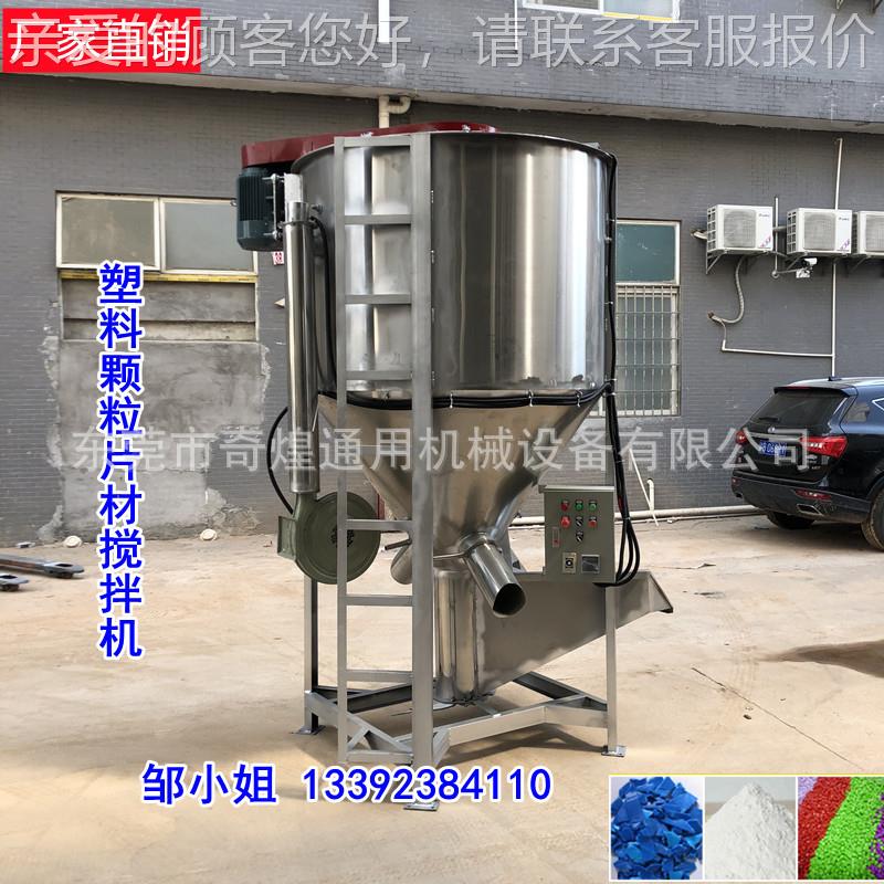 深圳拌塑料颗粒搅拌机 东300kg-50莞料立式破碎加热型料桶 鱼猪饵