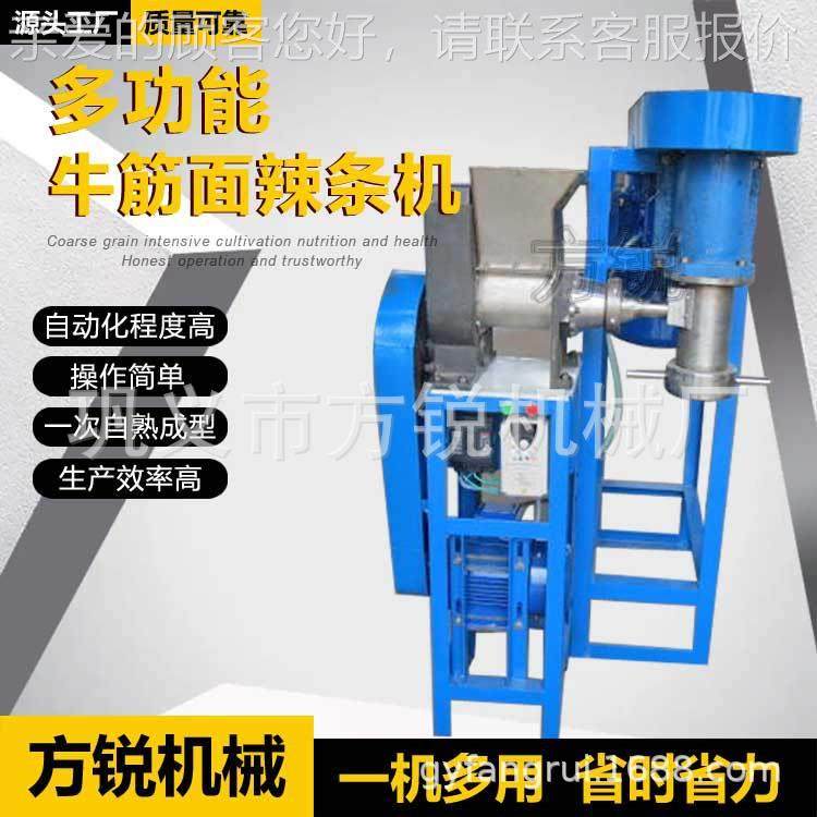 多功能牛筋面食品工设备 休闲小加手工辣一体725机条智吃能控温,厨房电器,面条机,淘宝优惠券,粉丝福利购,淘宝优惠卷