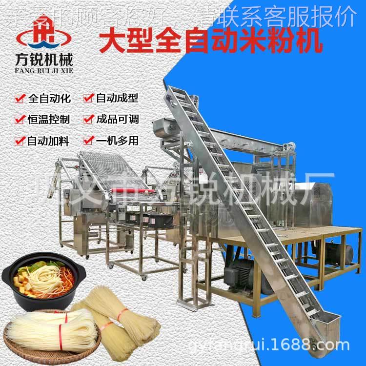 全动南米线机965 商用东北玉粮米杂面条机 多功能自红薯粉条云机