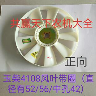玉柴4102/4105/4108/4110动力发动机降温9叶带风圈水箱散热风扇叶