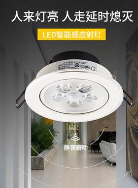 嵌入式LED1W-6W人体红外线感应入户灯酒店过道玄关光控筒灯射灯