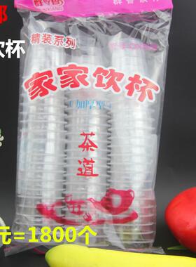 包邮整箱一次性杯子 塑料 饮水杯 60ML试饮杯1500个加厚型