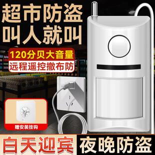 大门防侵入红外报警灯超市防盗器进门提醒迎宾器远程遥控插电探头