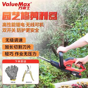 万克士V159003绿篱机充电式修枝剪锂电园林修枝机茶树叶修剪机20V