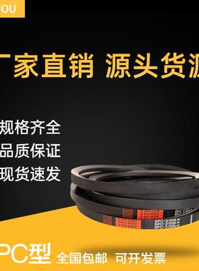 海陆欧三角皮带SPC2200LW SPC2220LW SPC2240LW传动带窄V带