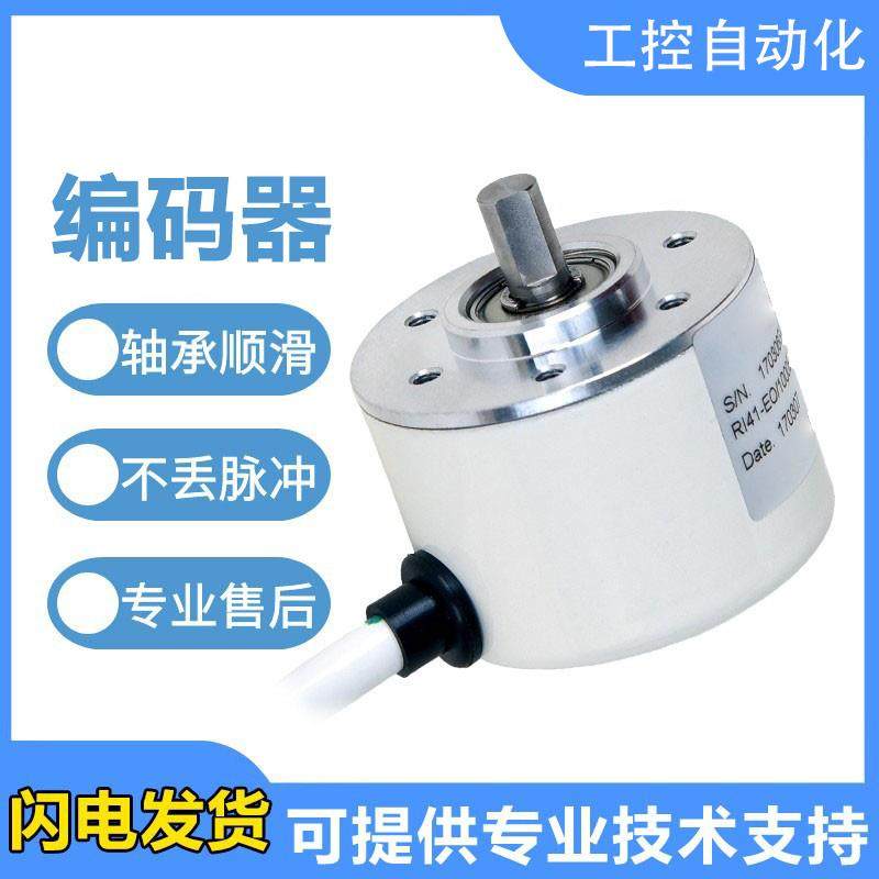 亨氏乐亨士乐型RI41-H0/600ES.11KB-S11光电旋转编码器 质保一年