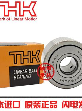 日本THK进口滚针滚轮轴承 NART 5 6 8 10 12 15 17 20 25 UUVR VR