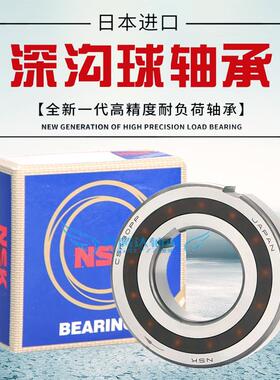 NSK日本进口单向轴承CSK40 50 55 60 65 70P PP单向止退逆止轴承