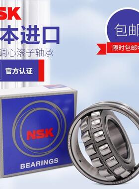 日本进口NSK调心滚子轴承24132 24134 24136 24138 24140 CAE4