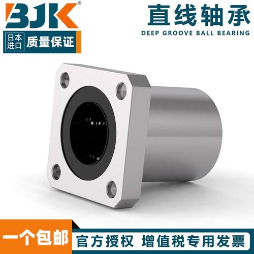 日本进口BJK直线 线轴承LMK60UU LMK80UU