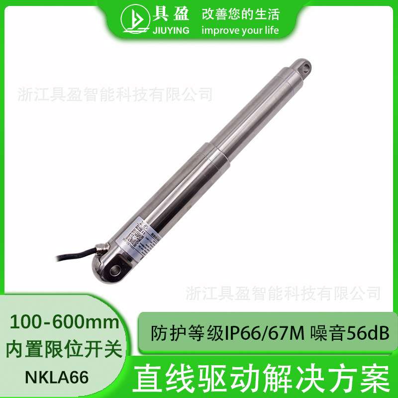 具盈厂家销12/24V智能家居开窗器直线型电动推杆高速笔式推杆