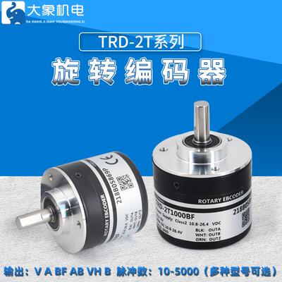 TRD-2T1000BF旋转编码器电机 2T360V 2T1024A 2T2000B AB VH脉冲