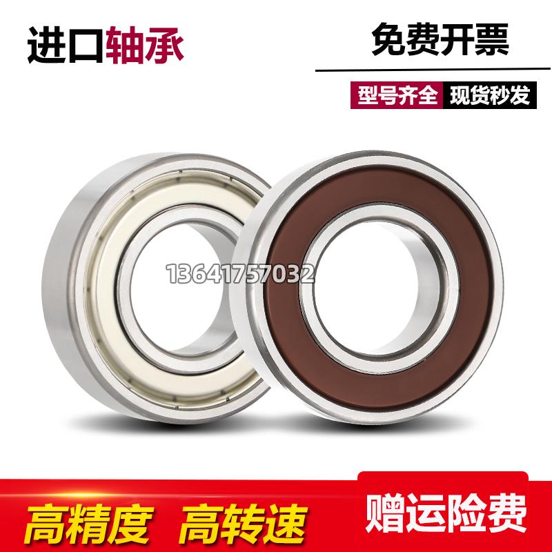 日本进口轴承 6012 6013 6014 6015 6016 ZZ DDU 高速 耐高温