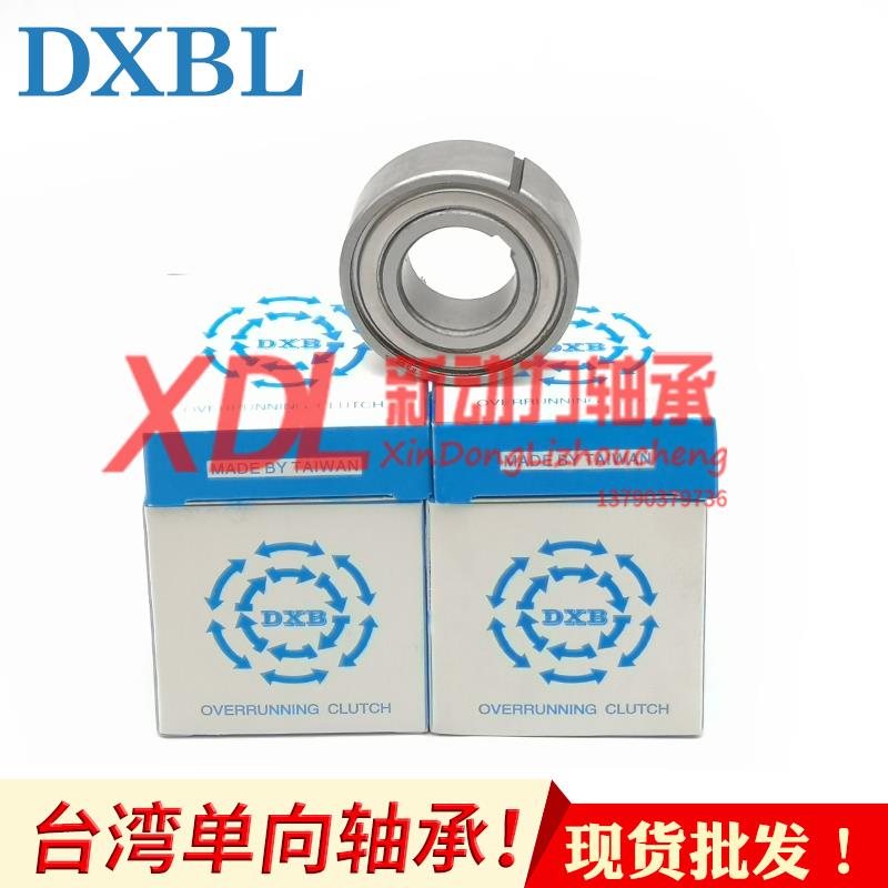 台湾DXBL单向轴承离合器CSK6002/6003/6004/6005/6006/6007PP6008