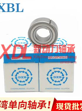 台湾DXBL单向轴承离合器CSK6002/6003/6004/6005/6006/6007PP6008