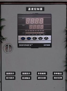 Dofonics温控器Df/ my900 - m901 -01 /030- oao智能Pid恒温窑温