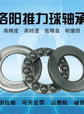 洛阳LYC推力球轴承53204U 53205U 53206U 53207 U53208U 53209U