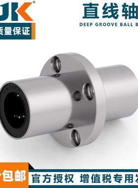 日本进口BJK标椎法兰中间型LMFM6 8 10 12 13 16 20 25 30 35 UU