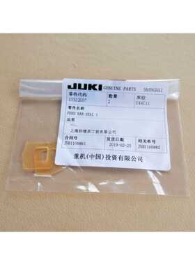 祖奇MF-7723绷缝机牙架橡皮13322607小密封圈.13323001大密封圈