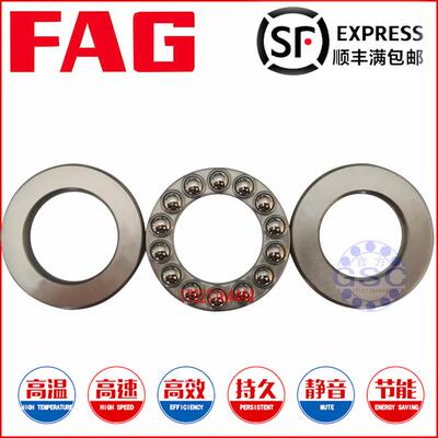 进口FAG推力球轴承54306 54307 54308 54309 54310 54311 54312 M