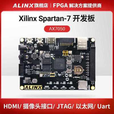 ALINX 黑金 XILINX FPGA开发板 Spartan7 VIVADO视频处理工业控制