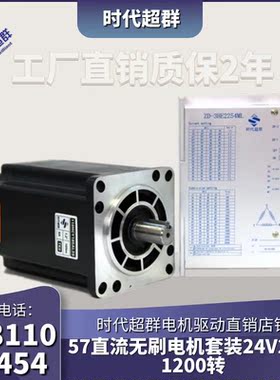 110机座16NM三相步进电机110HCY185 AL3S-TK0加驱动ZD-3HE2254ML