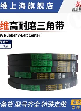 三维耐磨齿形三角带XPC2000XPC2120XPC2180XPA2240XPC2360XPC2400
