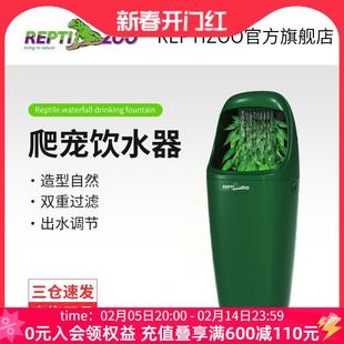 瑞皮reptizoo饮水器爬虫爬宠变色龙蜥蜴自动循环喂水泉流滴水器