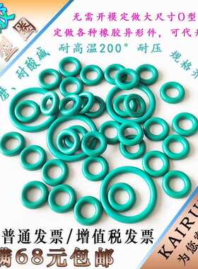 氟胶O型圈线径3.5mm*外径285/290/295/300/305/310/315/320/*3.5