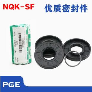 NQK骨架油封35 FB水封