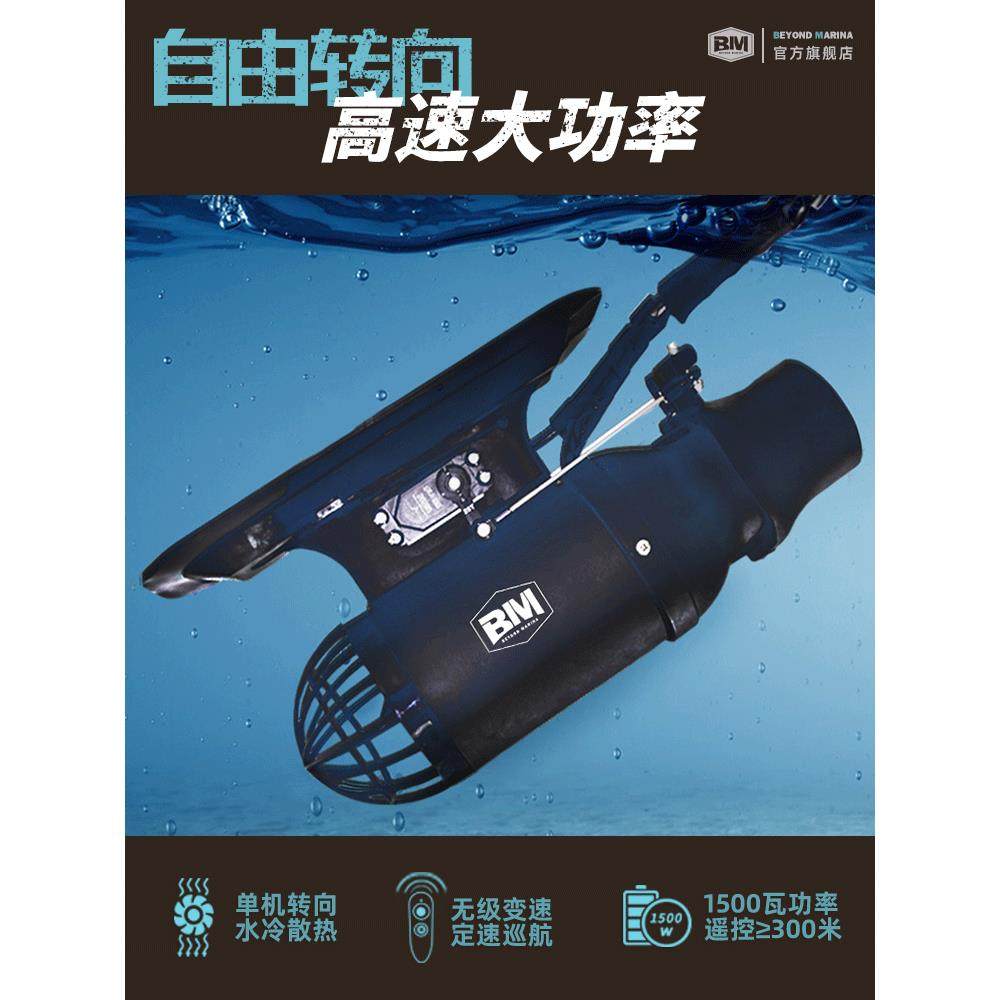 BM水下推进器可遥控转向后退桨板推进器皮划艇电动尾鳍/鱼鳍