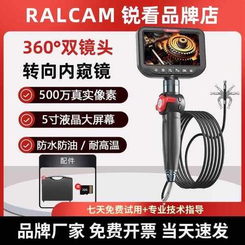 内视镜360度双镜头旋转高清内视镜汽修引擎缸内工业管道检测