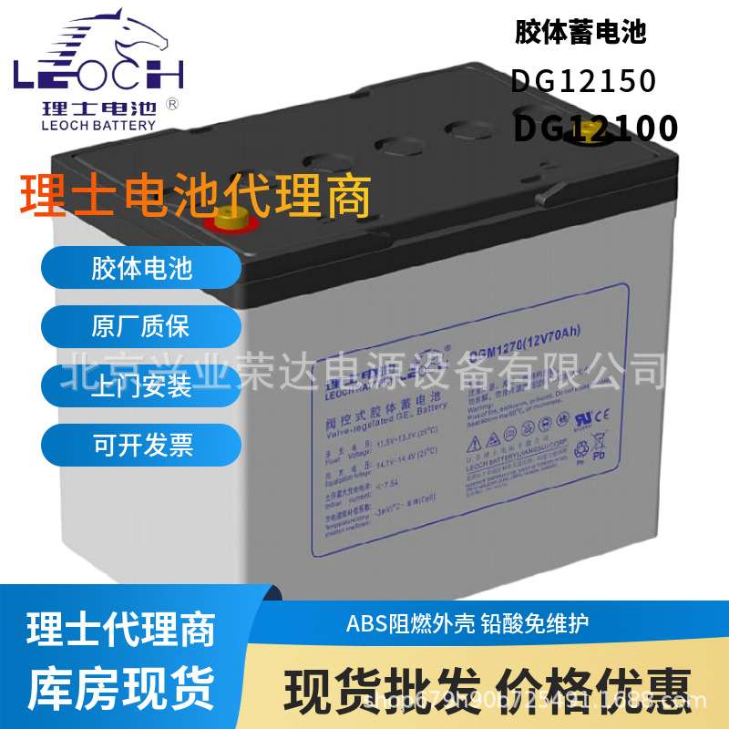 理士胶体蓄电池DGM1250 12V50AH工业储能型蓄电池 出厂报价