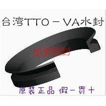 VA95 VA100 VA110 VA120VA130VA140进口台湾TTO水封丁腈NBR密封圈