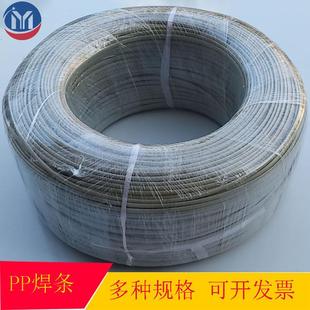 PP焊条 塑料焊条 三角形塑料焊条 焊接PP板材水箱PPH管道米黄白色