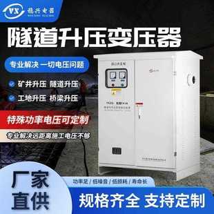 隧道三相升压变压器380V升440V660V690V500kva远距离增压降压调压