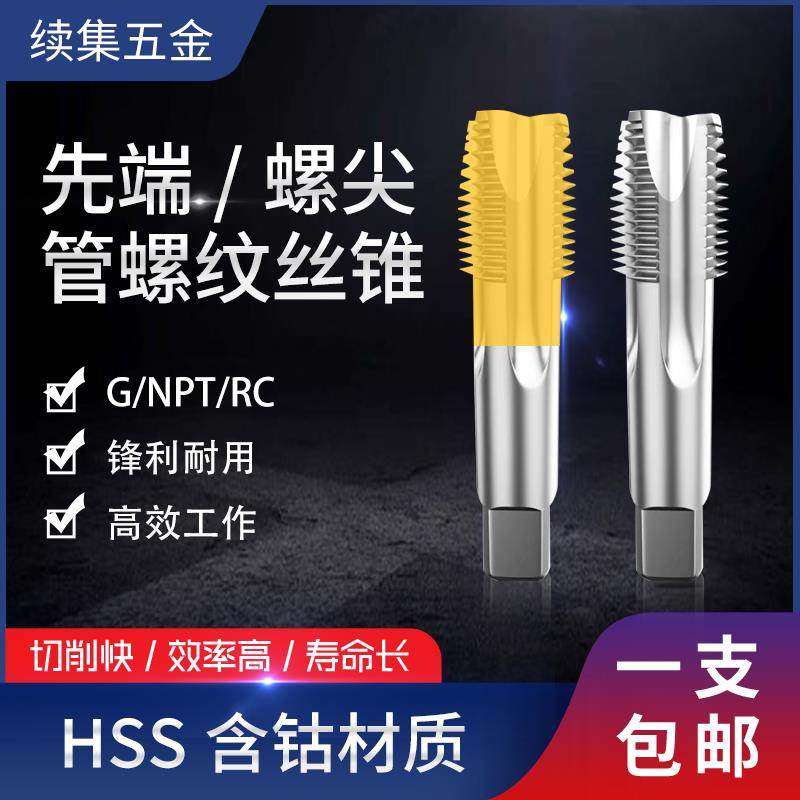 加大含钴镀钛管螺纹管螺纹先端螺丝攻G RC NPT 1/8 1/4 3/8 1/2 3