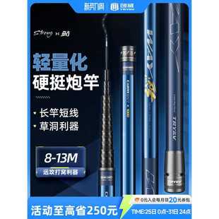 创威炮竿传统钓鱼竿超轻超硬8 12米长杆打窝竿大炮杆WAY本流鲇