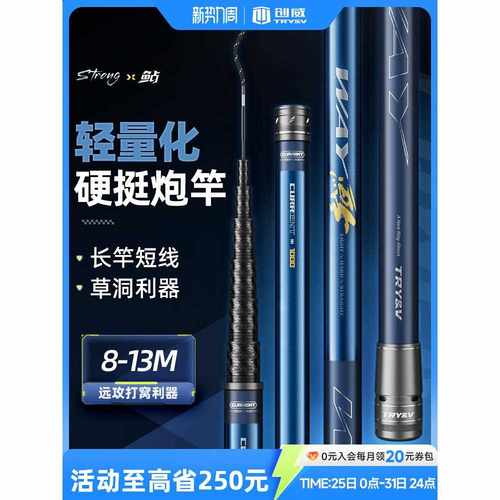 创威炮竿传统钓鱼竿超轻超硬8/10/12米长杆打窝竿大炮杆WAY本流鲇