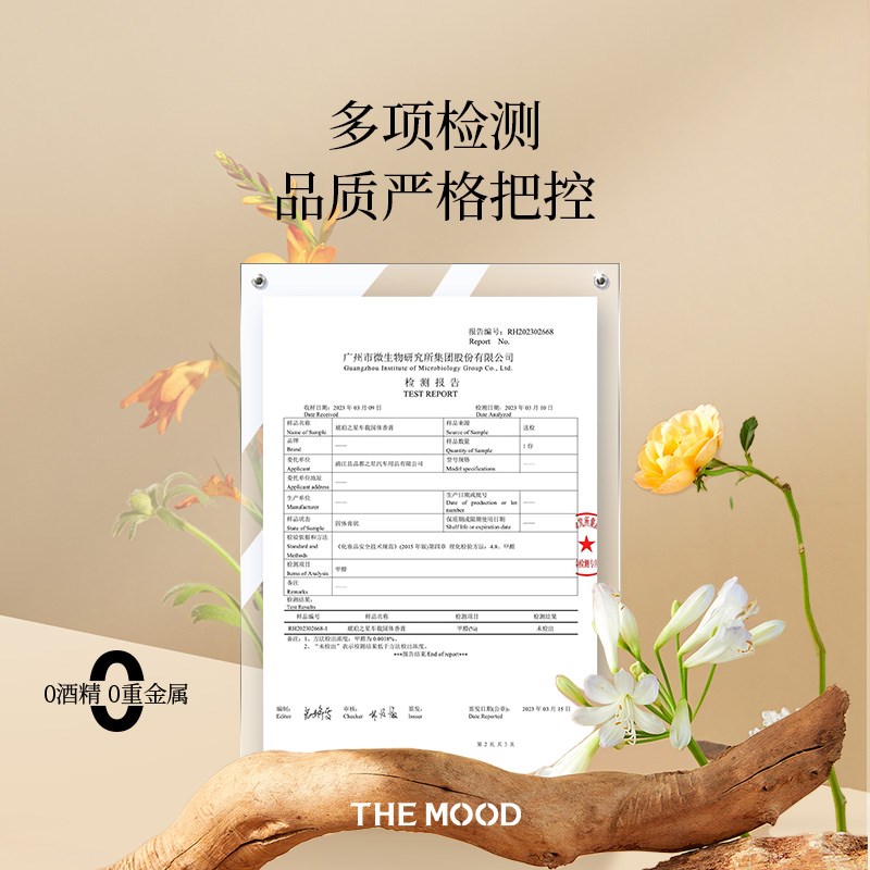 未知气味车载香薰汽车固体香膏男女士车用持久淡香祛异Z味香氛摆