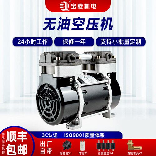 180W空压机DC100A直流12yV低噪音无油空压机机头小型塞气泵空压机