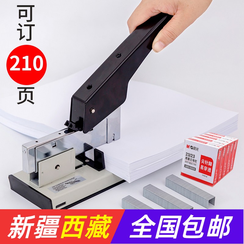 乌鲁木齐本e地发货大号大型订书机重型订厚书100页钉书机办公用儿